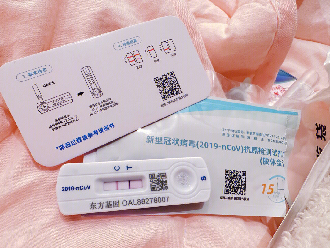 疫情迷雾中的骗局 验孕棒冒充核酸检测试剂的荒诞现实