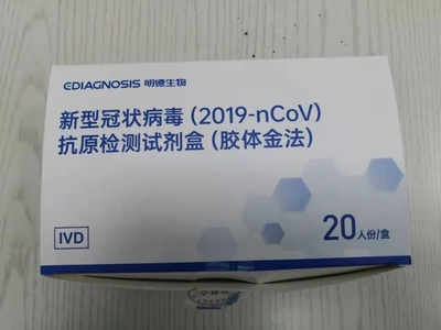 咸阳首批新冠病毒抗原检测试剂已上市，市民可自测使用