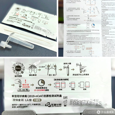 居家自测新选择 乐普新冠抗原检测试剂盒真实使用评测分享