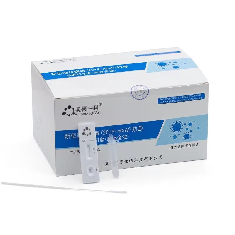 战疫轻骑兵——核酸抗原自测在乌鲁木齐城际配送中提效减负简析
