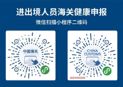中国驻印尼使领馆关于赴华旅客疫情防控新措施的说明