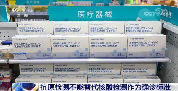 多地已将新冠病毒抗原检测试剂临时纳入医保目录